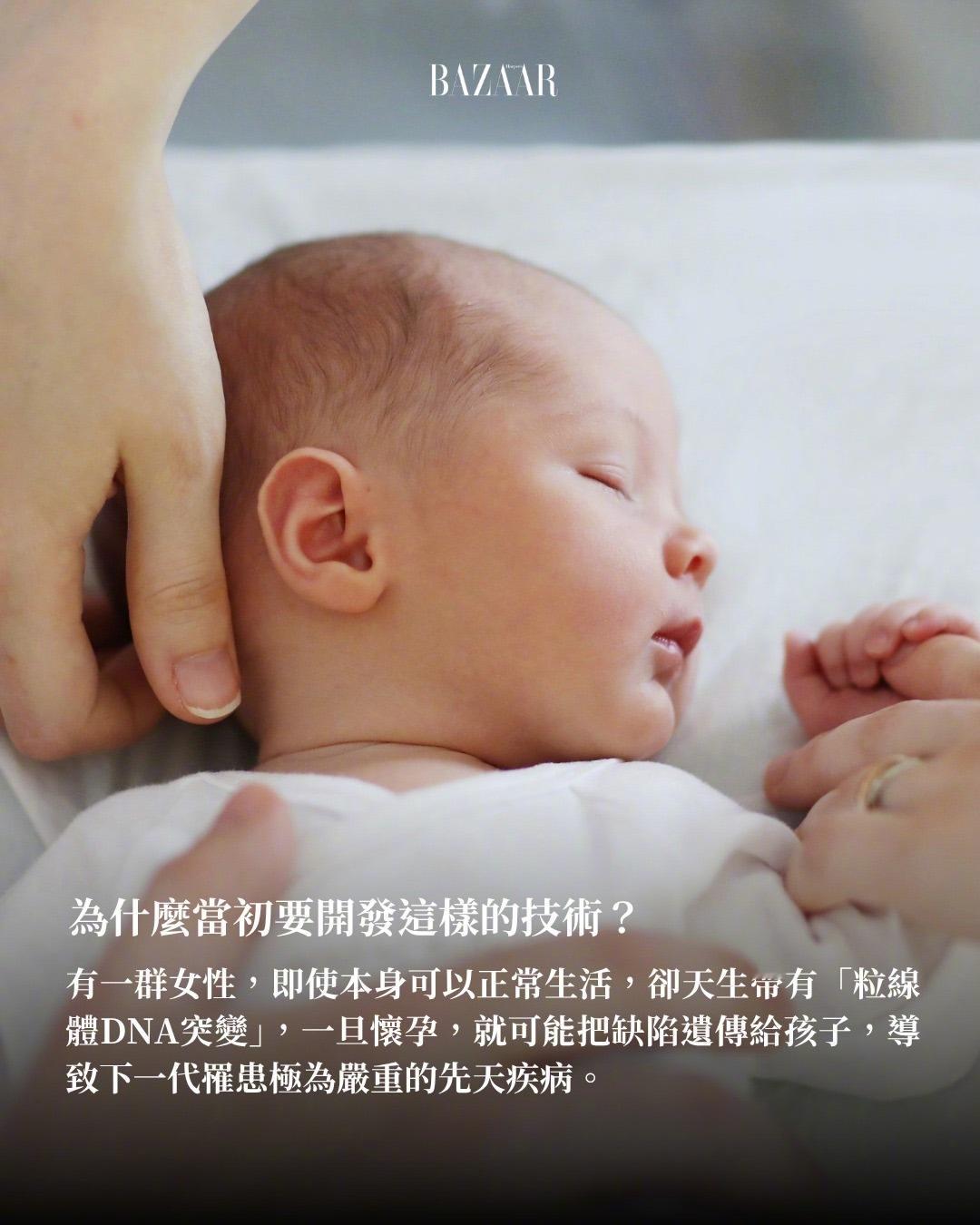 英国诞生三人DNA婴儿，历经漫长的10年，英国最近诞生了全球首批“三人DNA婴儿