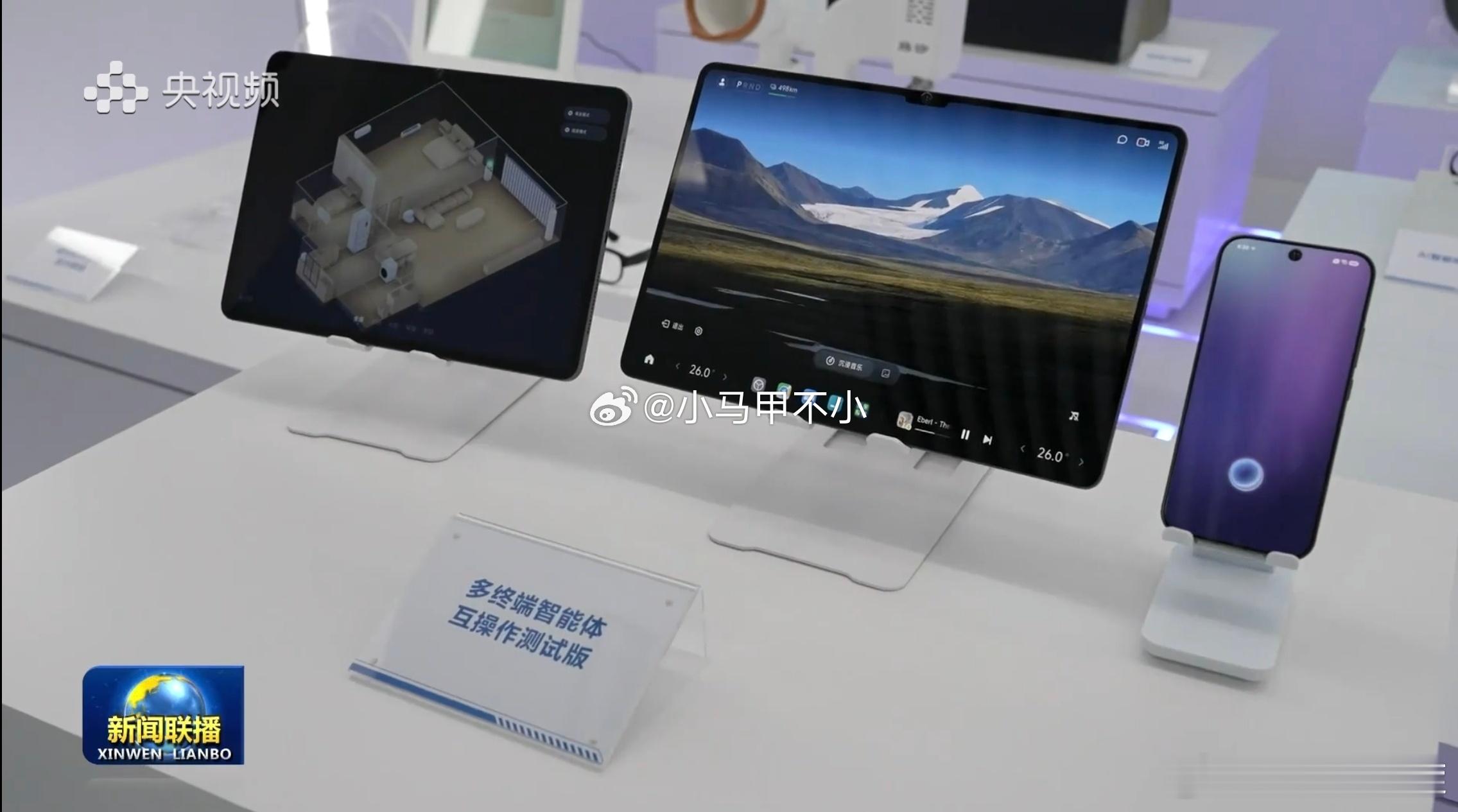 新闻联播曝光∶搭载小米自研soc芯片的平板展示车机系统，玄戒O1已成功验证跑通。