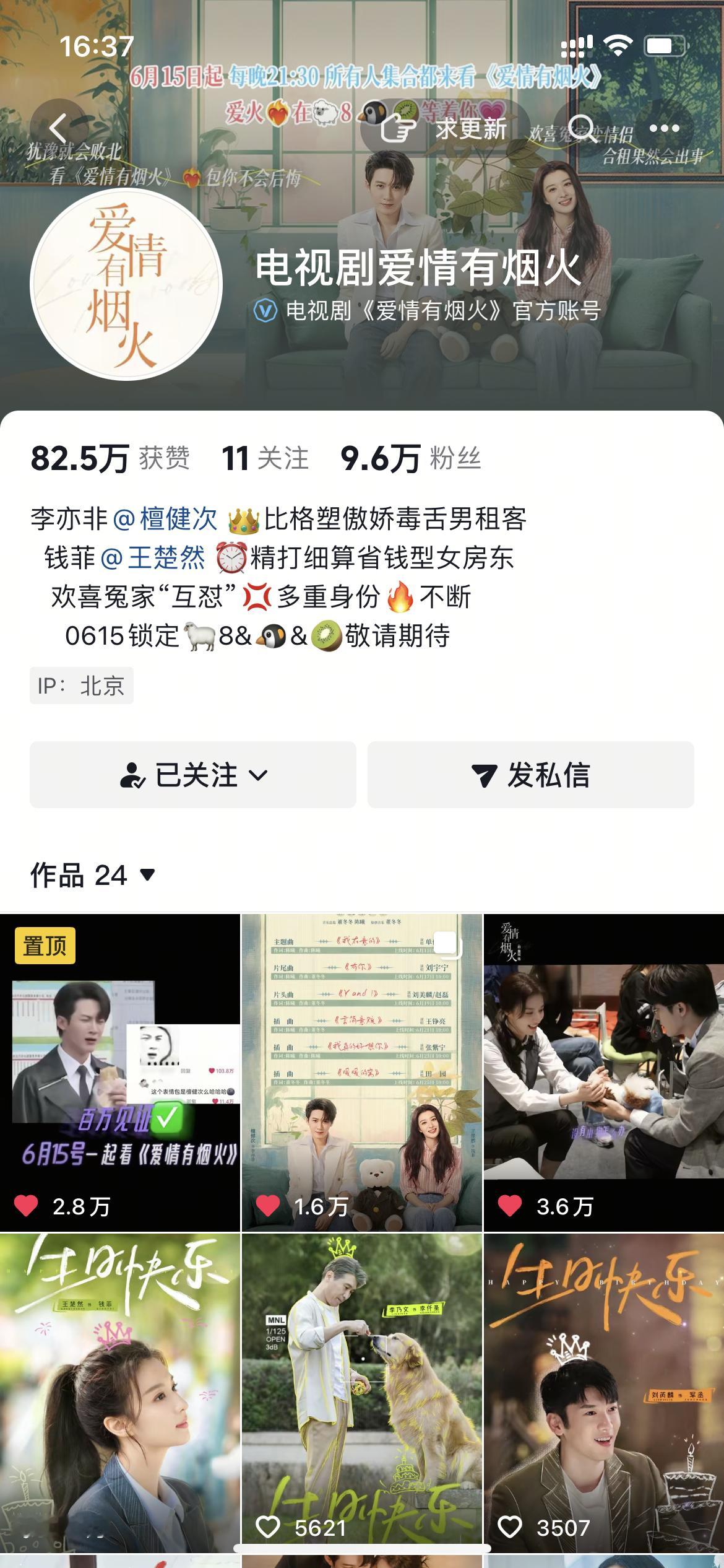 太虐了檀丝们自己多发发试试不要带爱情有烟火的ct