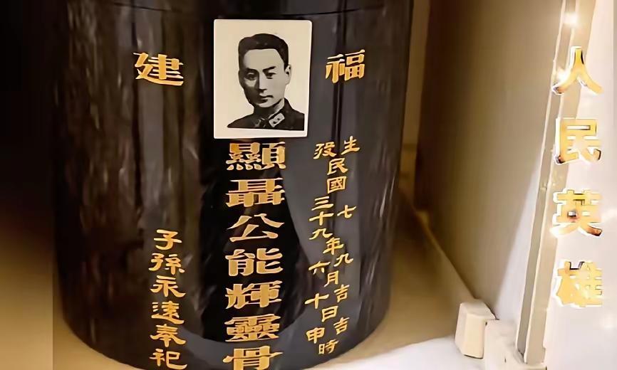 聂曦烈士骨灰在台寻获！遗腹子苦等75年终圆认亲梦