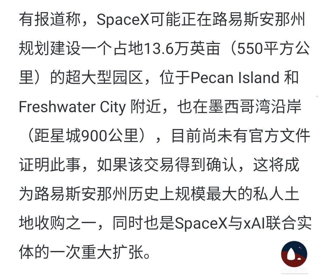 SpaceX正在规划建设，一个550平方公里的巨大地块。