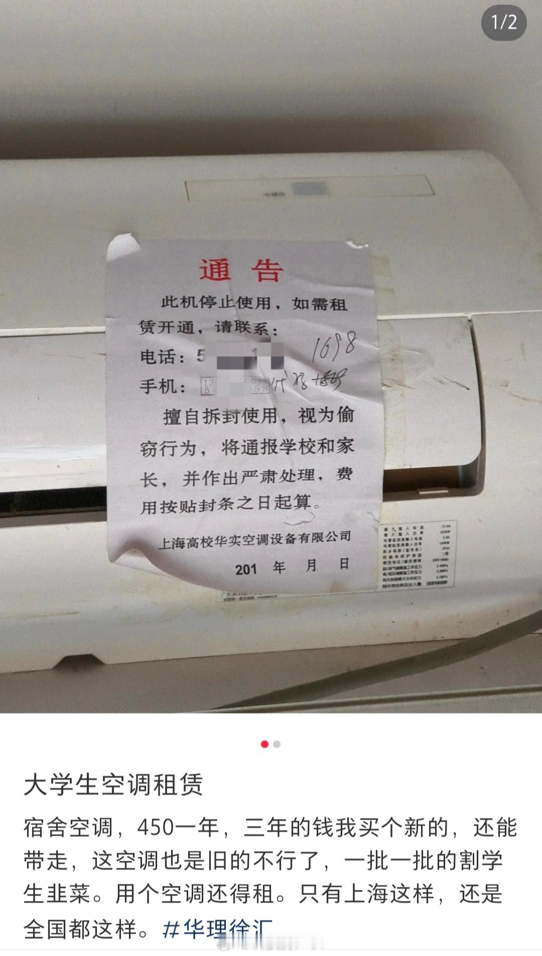 现在大学宿舍的空调都是租赁吗，电费还要另算，还不如让学生自己买空调，毕业了还能卖