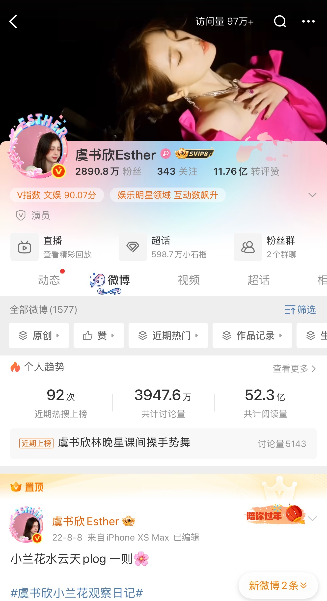 虞书欣换头像了耶，又换回许愿欣了我们不是糊了吗怎么还关心我们说句很配又怎么你们y