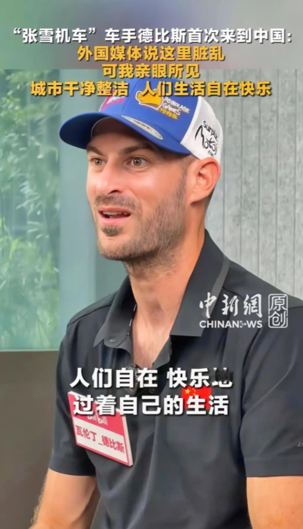 令人发指！法国媒体天天在电视上颠倒黑白，抹黑中国，而法国冠军车手来到中国，只看了