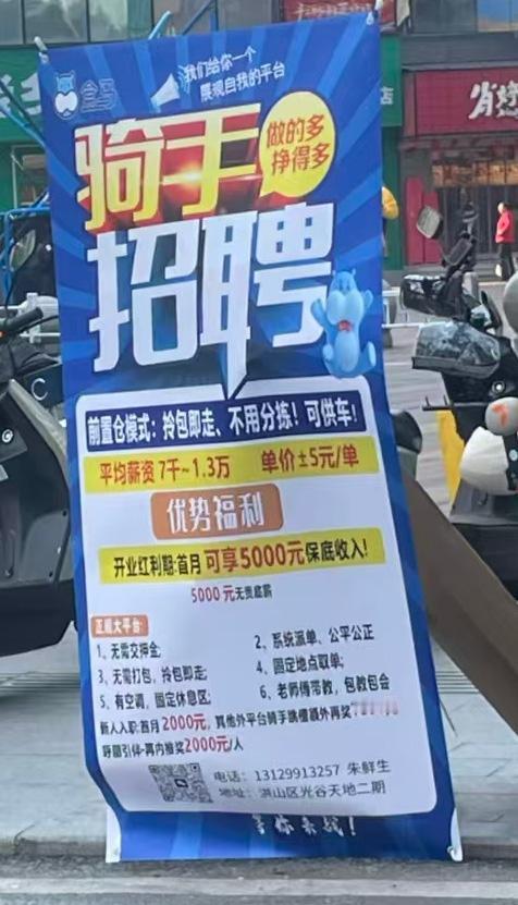 盒马前置仓在光谷开启疯狂扩张模式继佛祖岭流芳天地前置仓投入运营后，高新二路关南