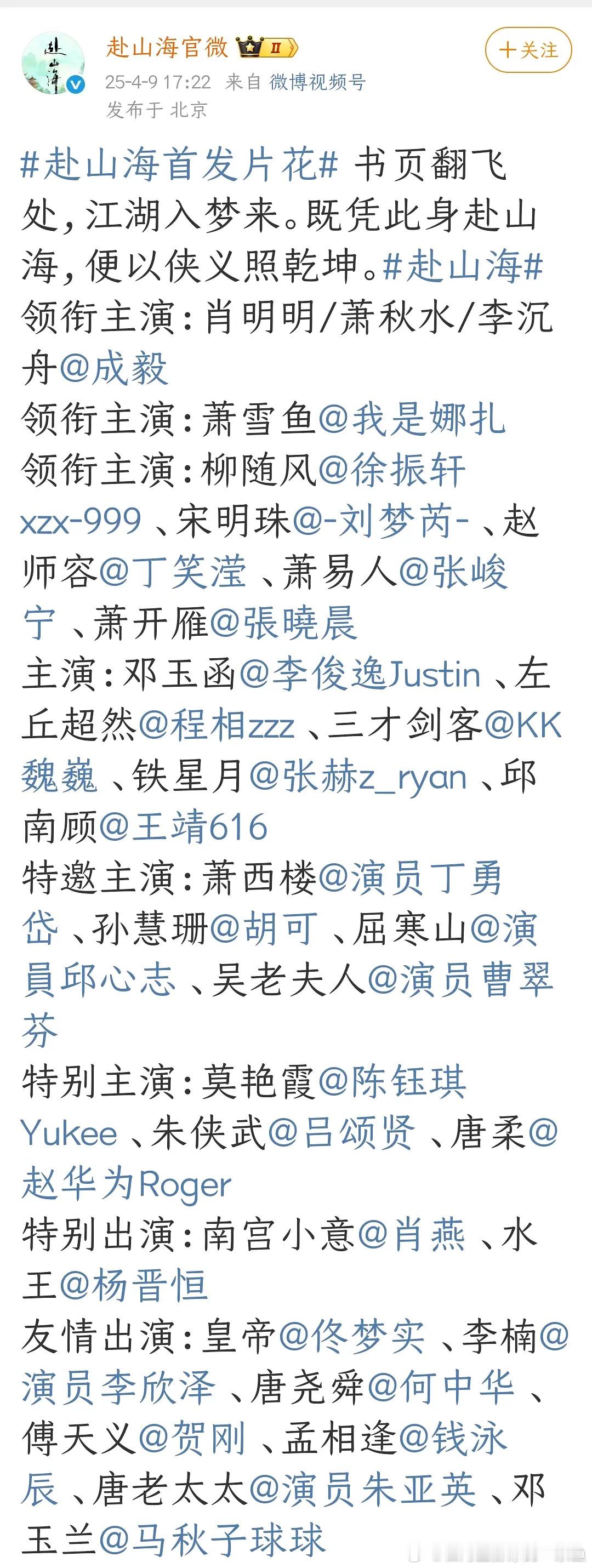 赴山海女主赴山海剧组就是自己作一开始黄日莹是因为武训受伤了，但并没有毁容，当时剧