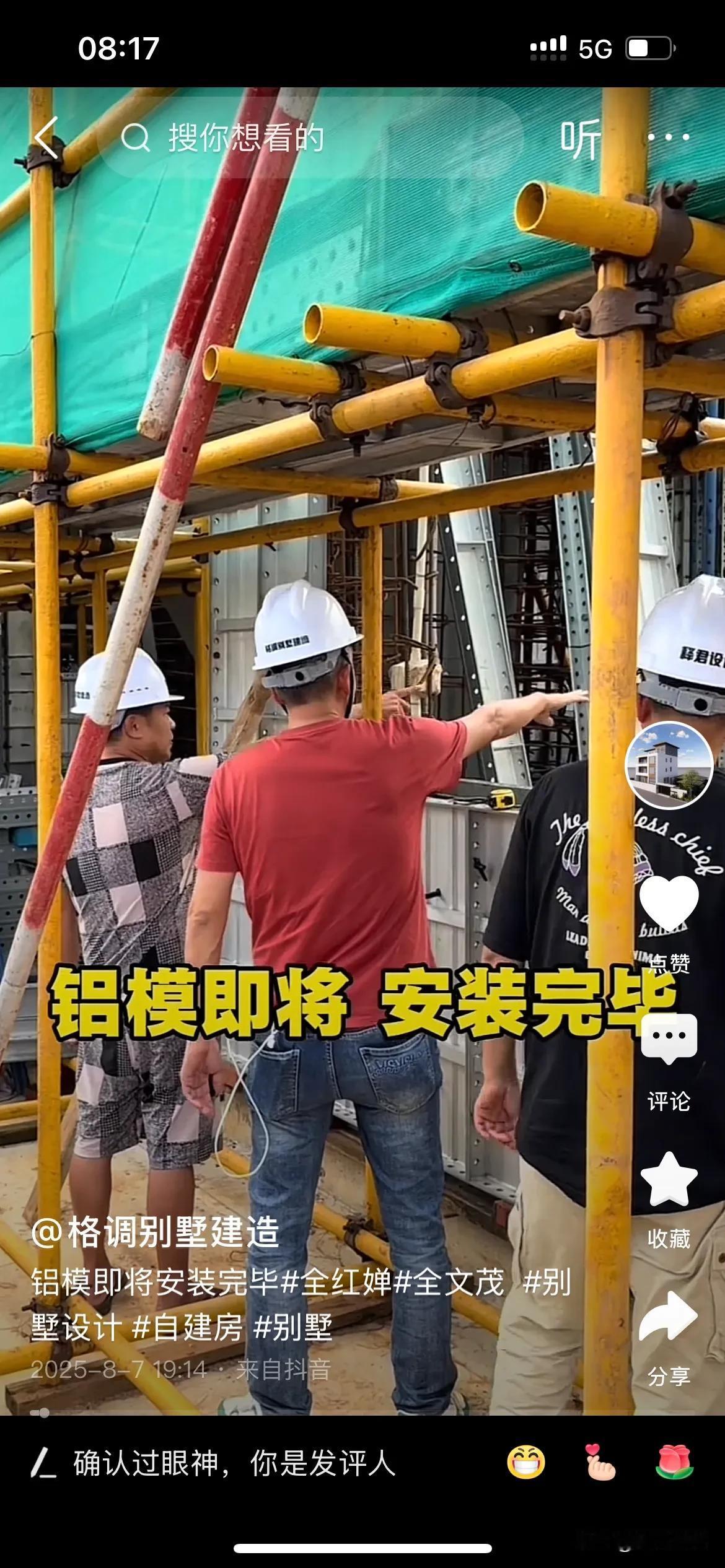 全红婵爸爸不放心这帮承建商，不知道在搞什么鬼，那么久都没有建好一栋房子，不能白白