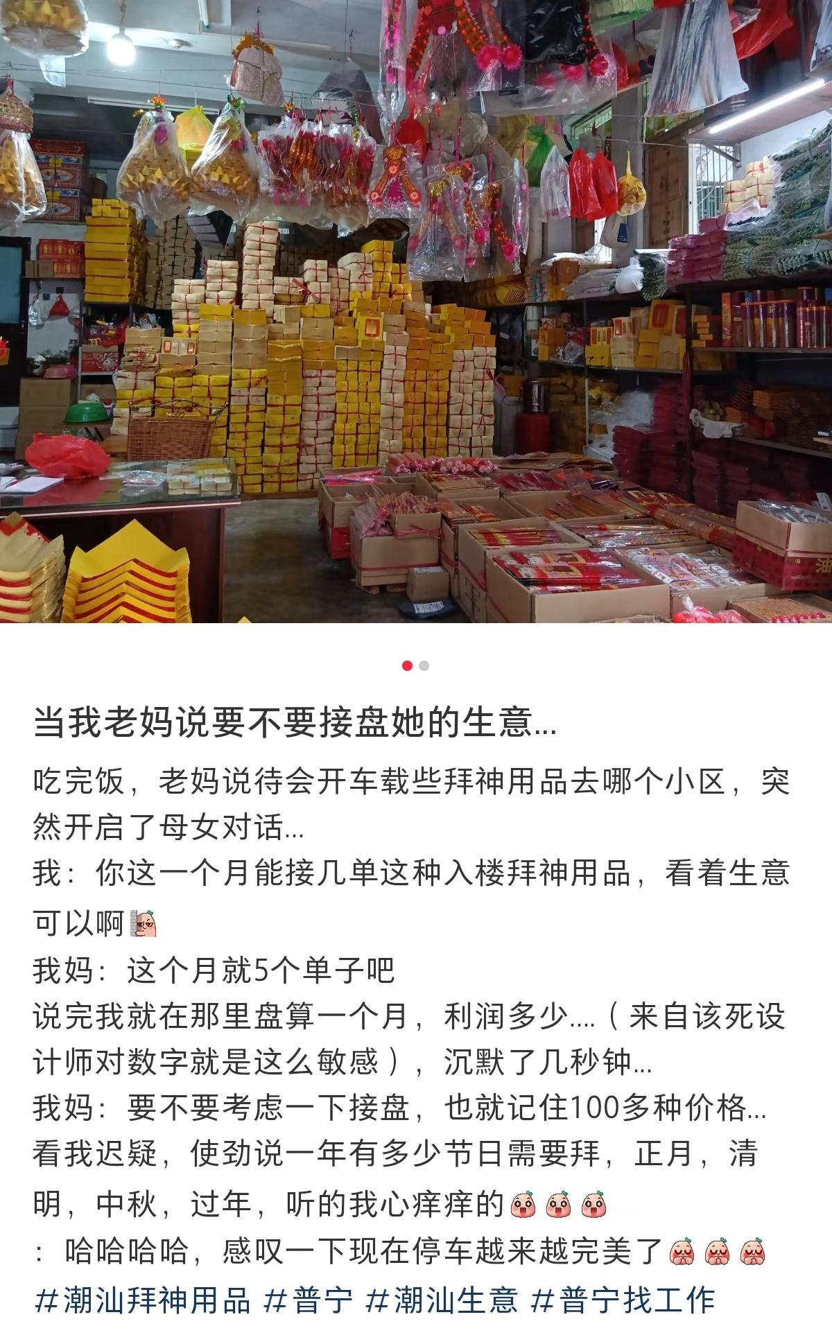 羡慕有家传生意可以继承～而且这种生意很好，不会被网购冲击，也不用担心货品放太久过