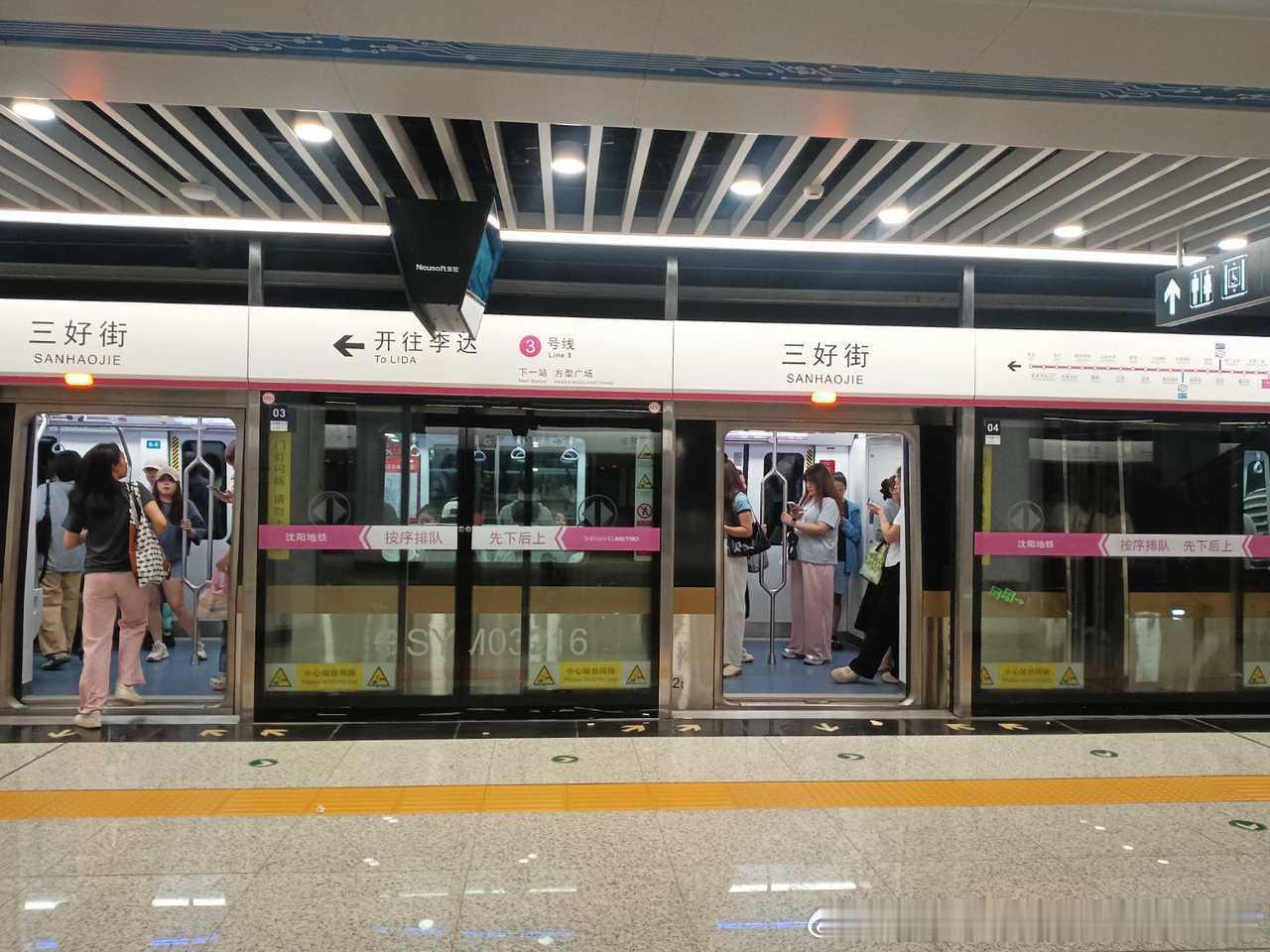 沈阳地铁网友投稿:2026年7月1日(周二，沈阳地铁三号线东段完整运营日)