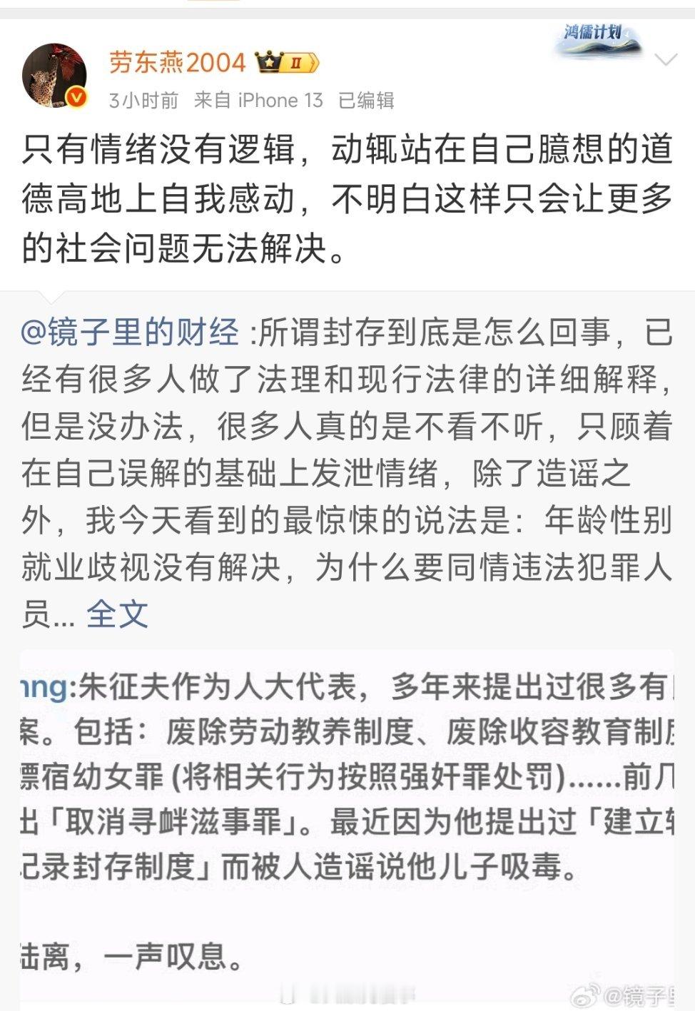 我们的劳大教授今天貌似是冷静下来了。