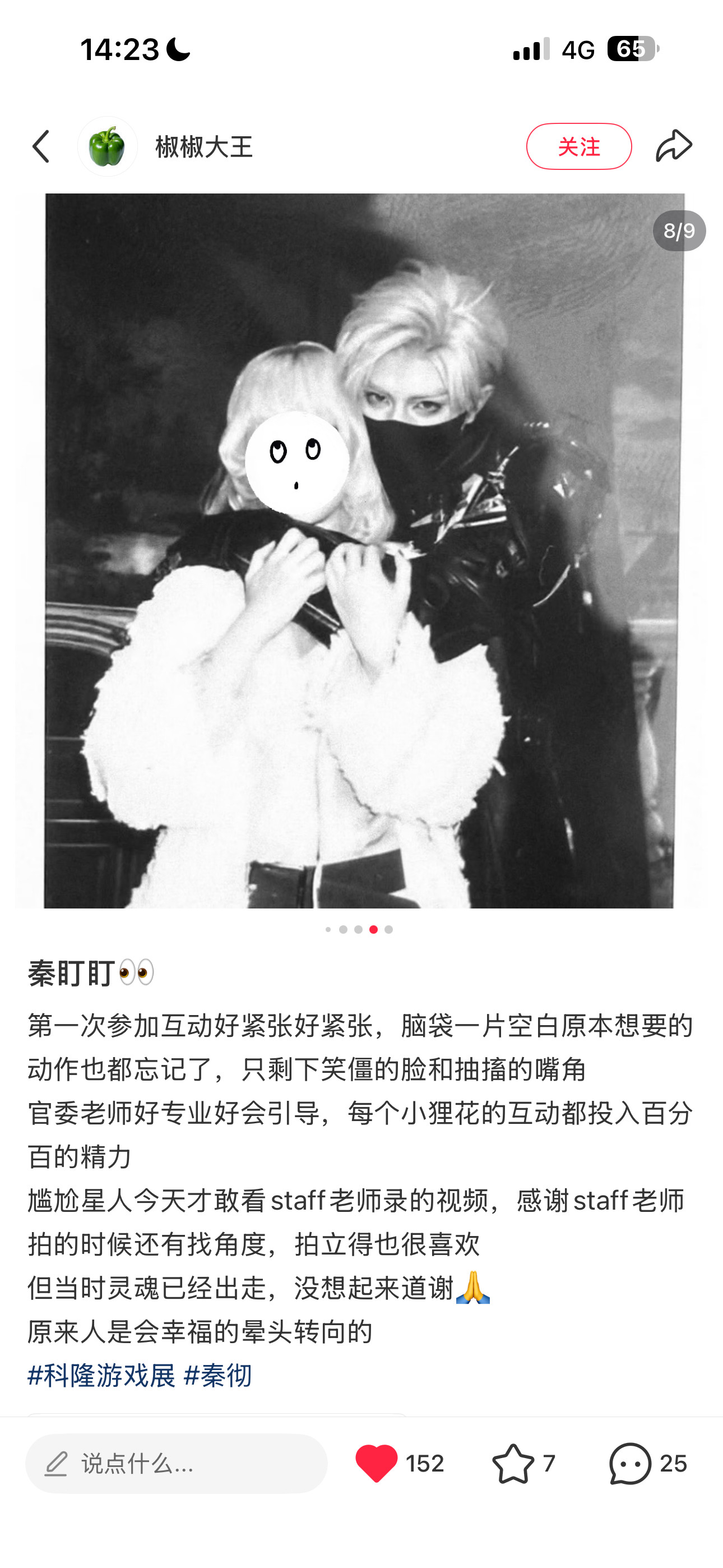 这次的官委也太对味了[爱心]，我宣布是有史以来最秦彻的，恋与深空突然就开智了​