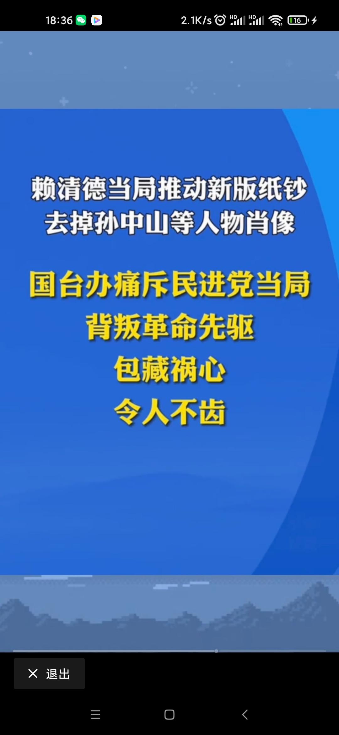 疯了！赖清德要把台湾钞票上的孙中山肖像去掉！去中化再进一步，斩断两岸根脉！