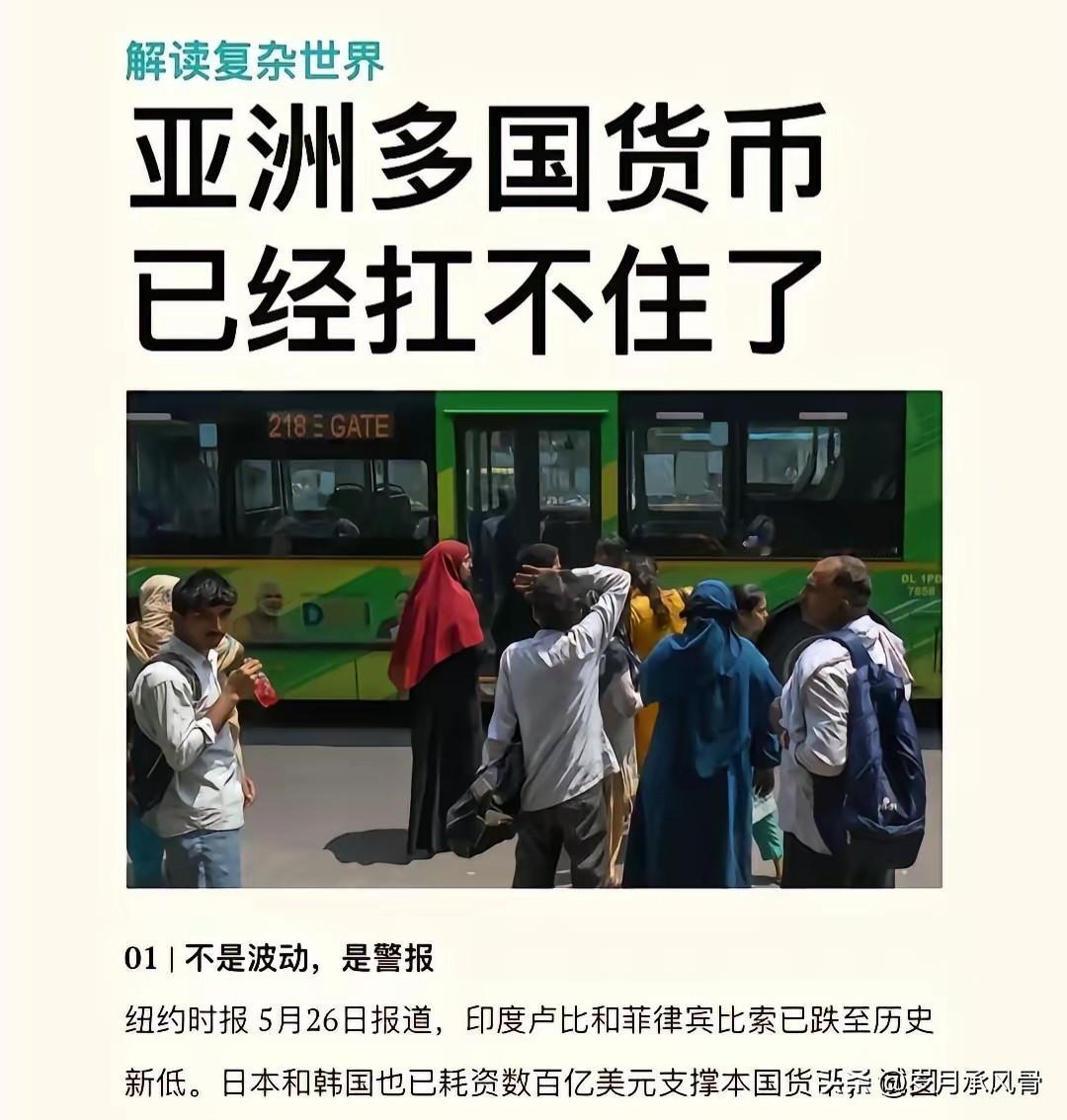 金融圈传出重磅预判，未来一年到一年半的时间，全世界很可能迎来新一轮大的金融风暴危