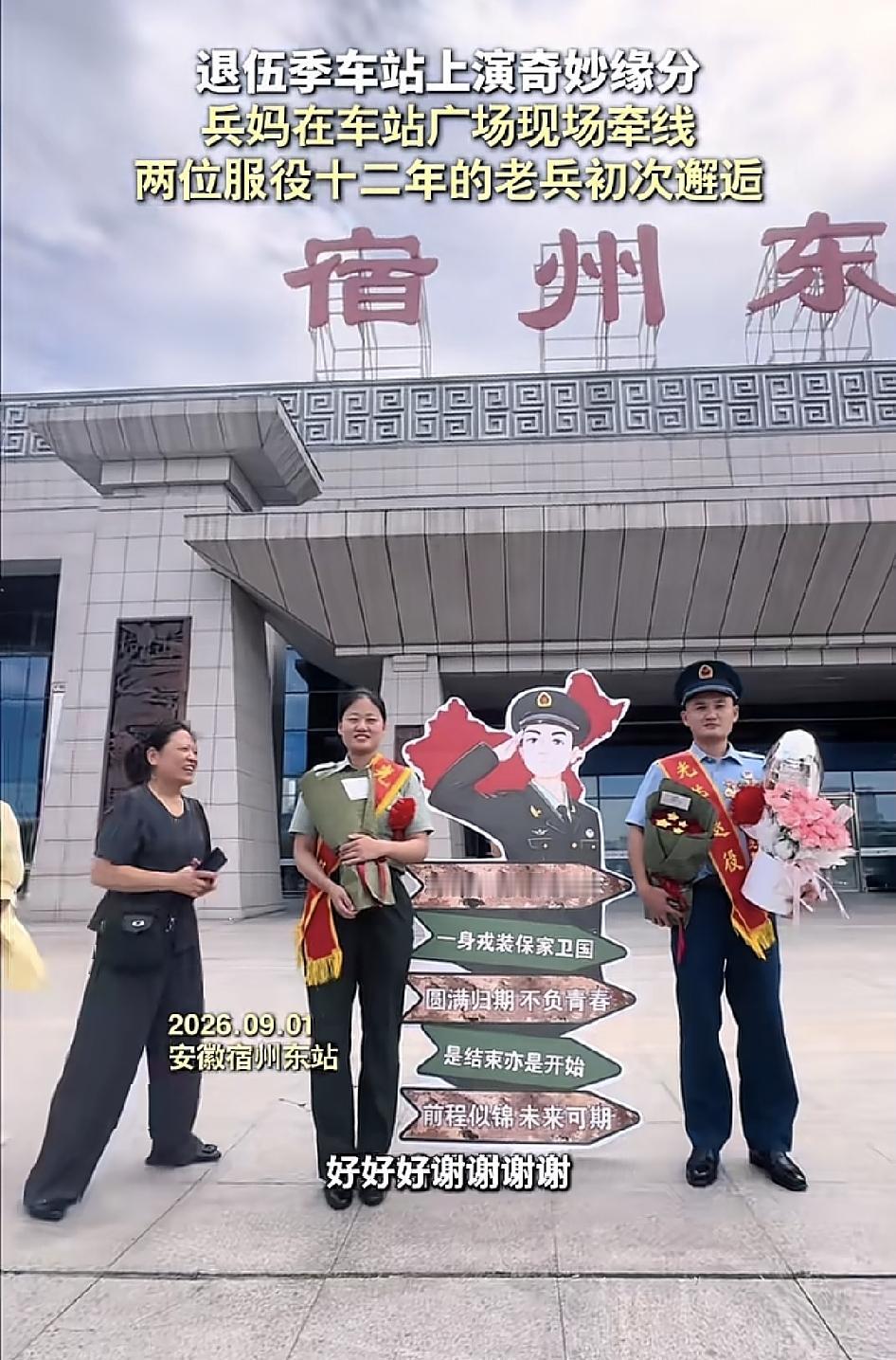 神仙缘分！两位12年的老兵，一男一女退伍回家，被家长临时撮合见面。当天下午，