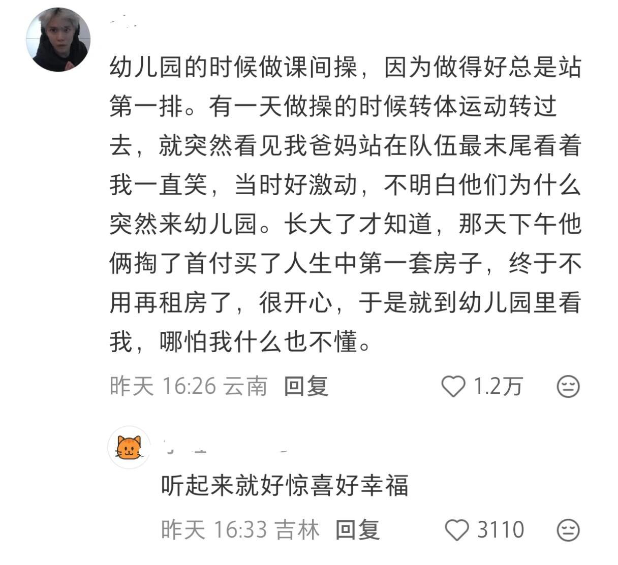 在角落里窥探别人的幸福