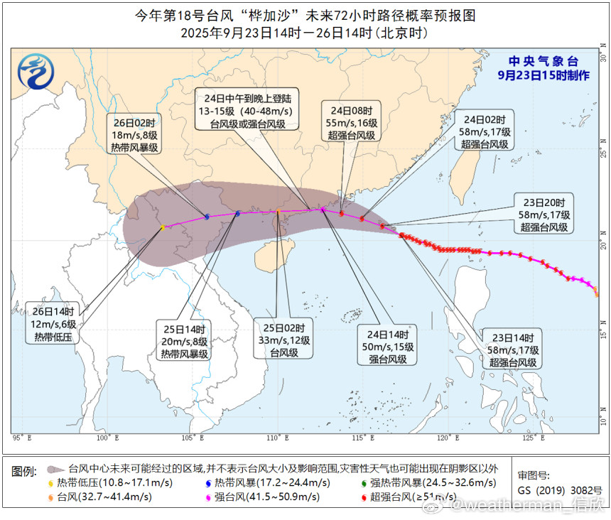 桦加沙今天下午的最新预报路径，我国中央气象台给出的潜在登陆点，在广东阳江附近。