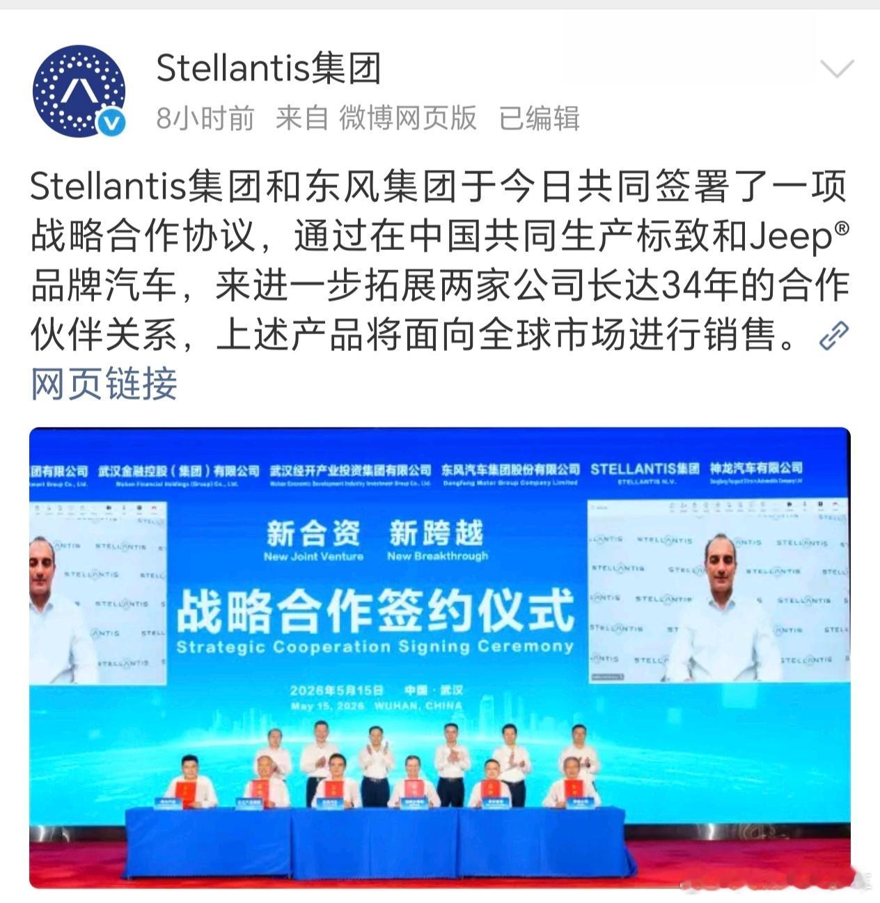 东风汽车还真是有胆量，投资10亿欧元，将自主电动智能汽车技术运用于标致和JEEP