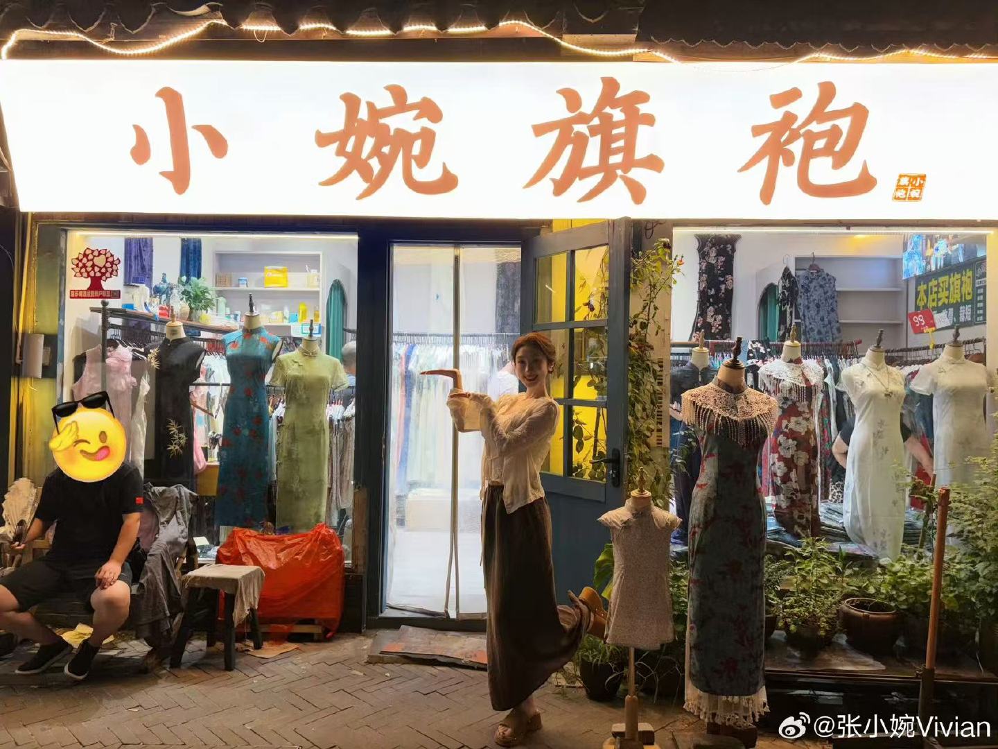 张小婉打卡自己的产业张小婉有两家小婉的旗袍店张小婉有两家小婉的旗袍店