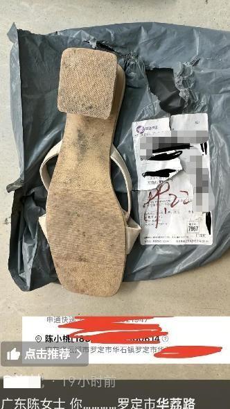 "等着倒闭吧！"这个世界终究是癫了？倒反天罡，广东罗定一名女子花了29块9买了一