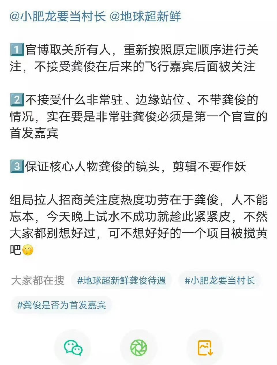 都开始到综艺里面争待遇了，就感觉有点心酸。​​​