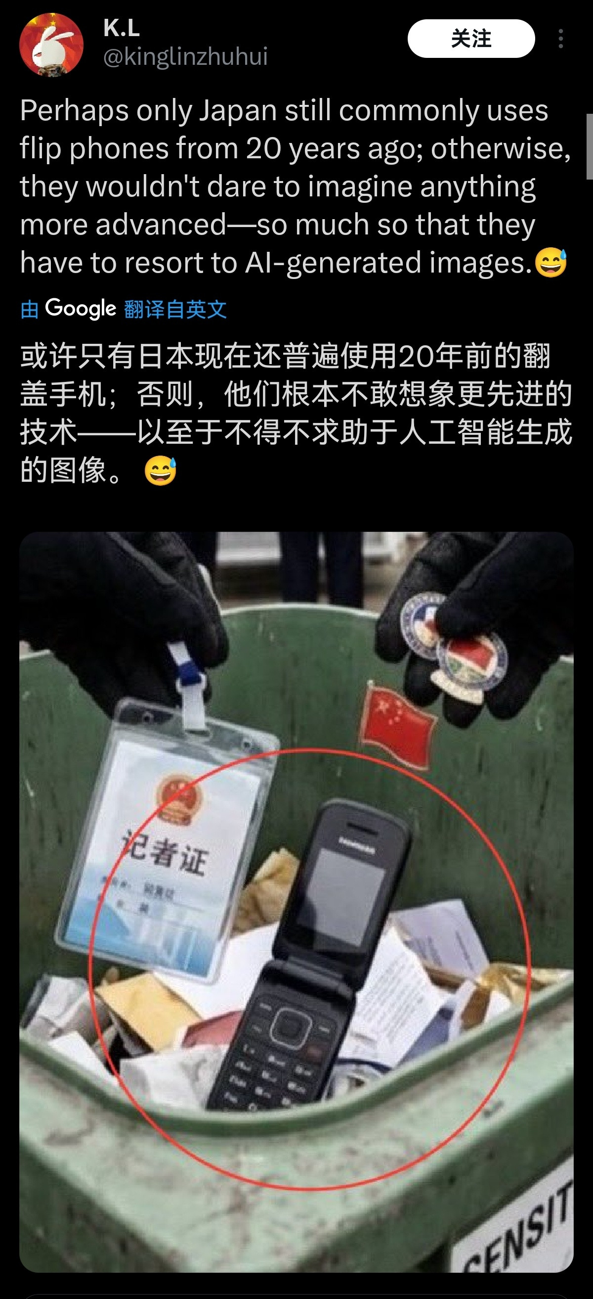 日本人在x上自嗨“美国人把中国送的礼物全丢垃圾桶了”，结果发了两张都是ai图，其