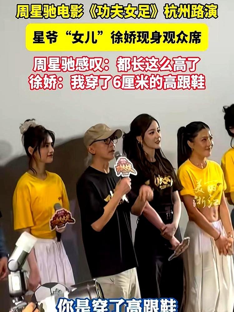 看到周星驰对着徐娇说“都长这么高了”，我鼻子瞬间就酸了。旁边徐娇笑着说，是穿