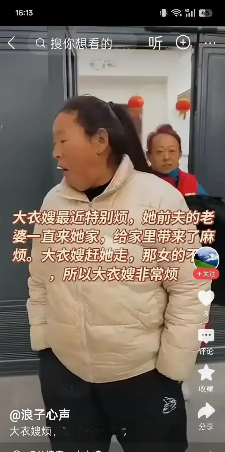 大衣嫂前夫的老婆拎着鸡蛋又进门，视频里俩人挨着沙发剥花生，笑得比亲姐妹还热乎。