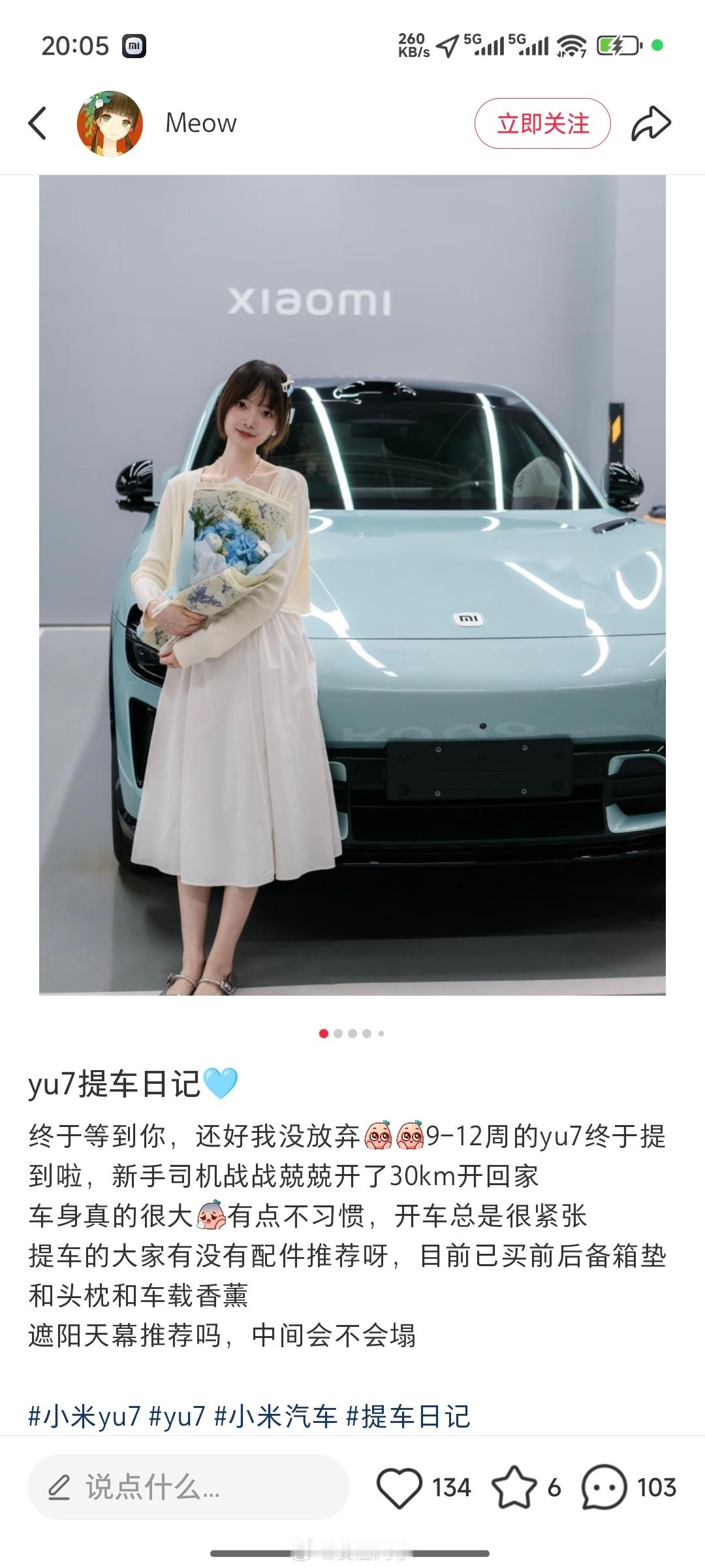 小姐姐发了一篇小米YU7提车帖子，评论区网友们都是各种恭喜祝贺的回复！结果有人