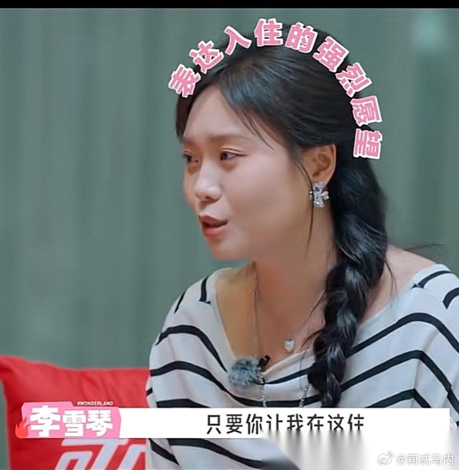 方媛真的太不懂人情世故了，在选方环节她拒绝了李雪琴。她在选房环节是大家长，可以