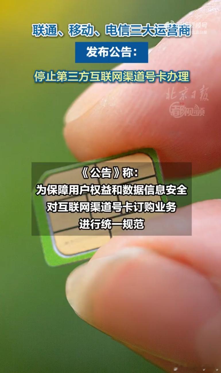 运营商整治售卡乱象不该让用户买单我就纳闷了，运营商那么大的企业，就不能想想别的赚