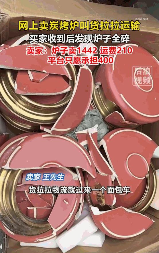离谱至极！江苏，一男子在二手平台售卖一批完好的烧烤炉，满心欢喜准备完成交易，特意