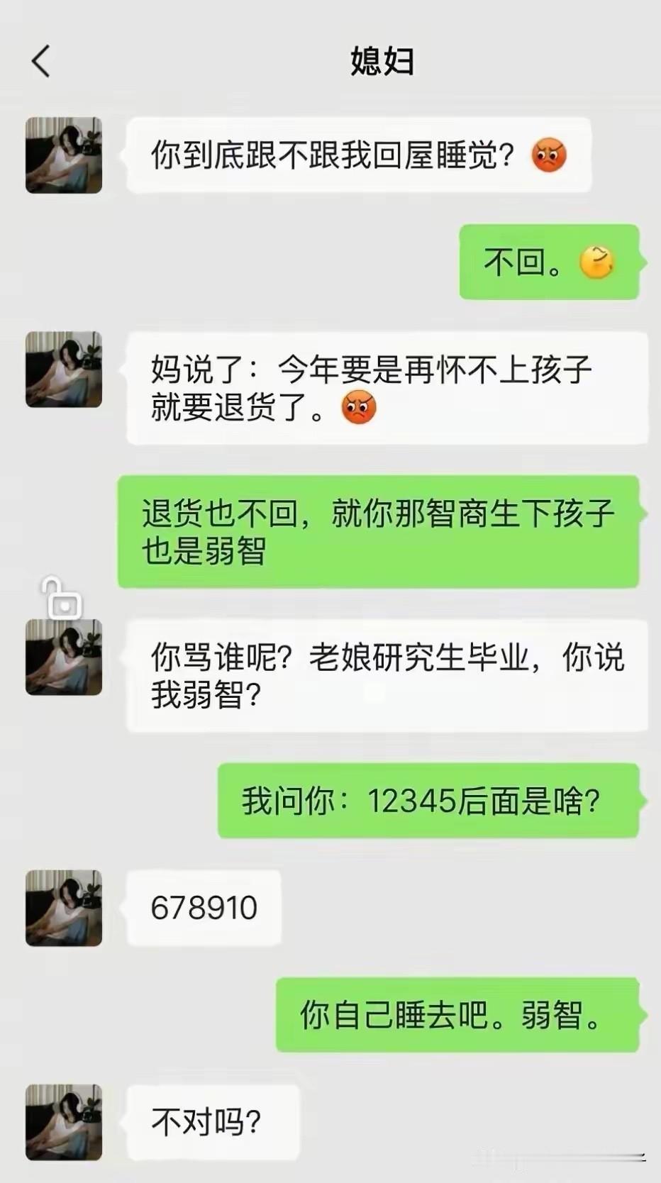 不得不说，天王老子来了，也是67890[捂脸哭][捂脸哭]