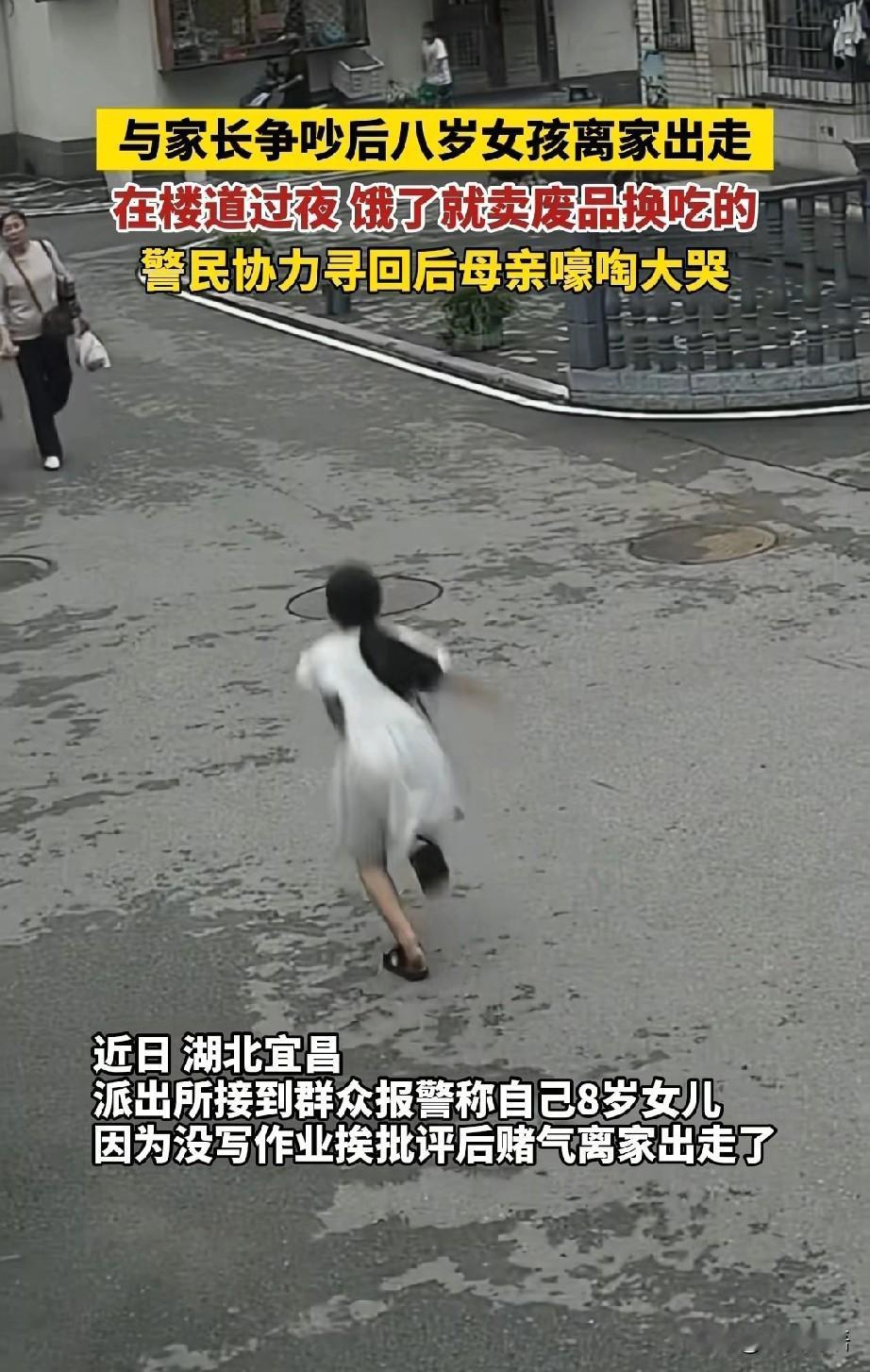 “你这胆子也忒大了！”湖北宜昌某小区，一名8岁女童因未完成作业遭到母亲训斥，谁知