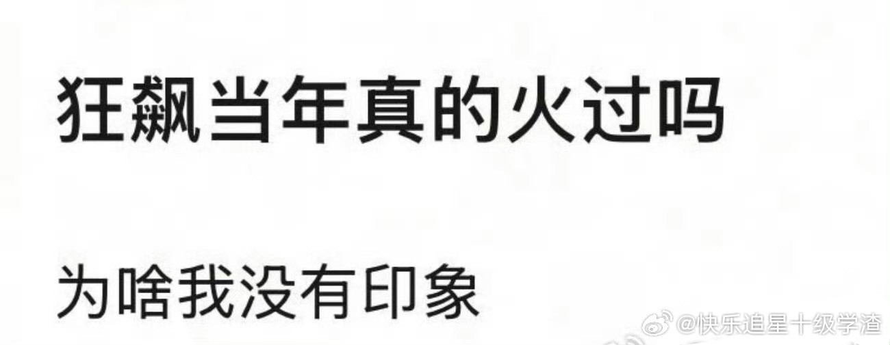 互联网这么快就换人了