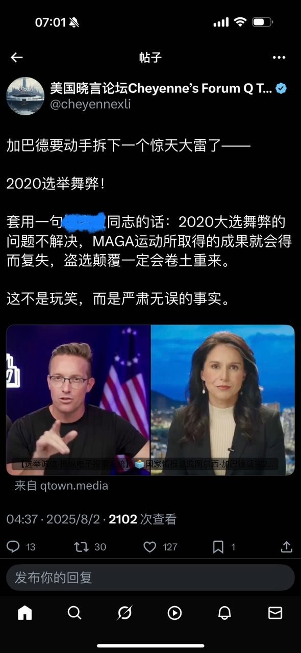 如果不对大选舞弊彻底清算，现在取得的成果就会得而复失。​​​