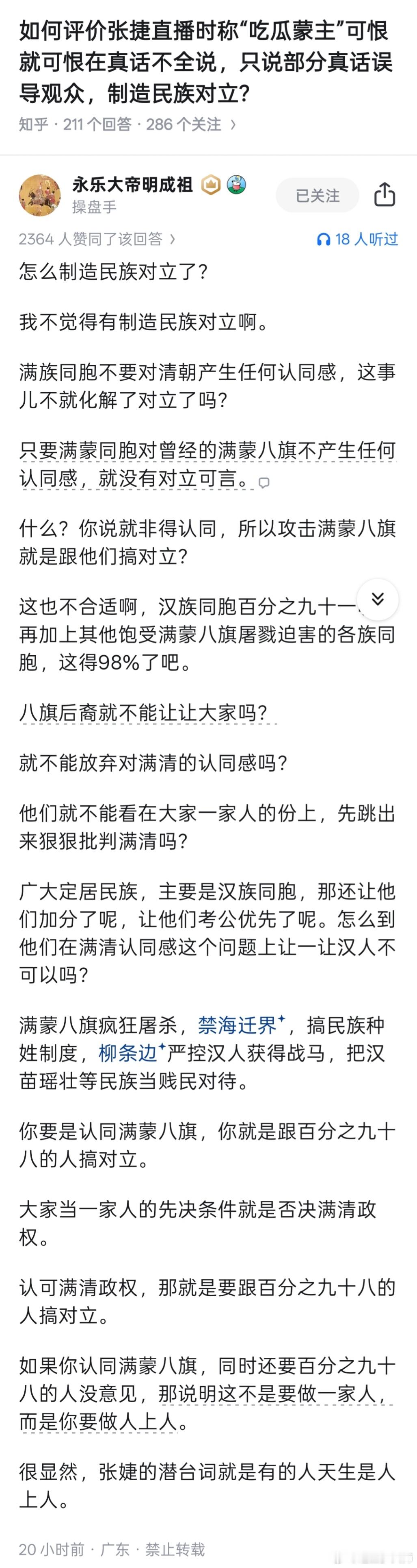 瞎说什么大实话。不过我也觉得是。你放弃优越感，不就很团结了？但是有的人觉得自己天