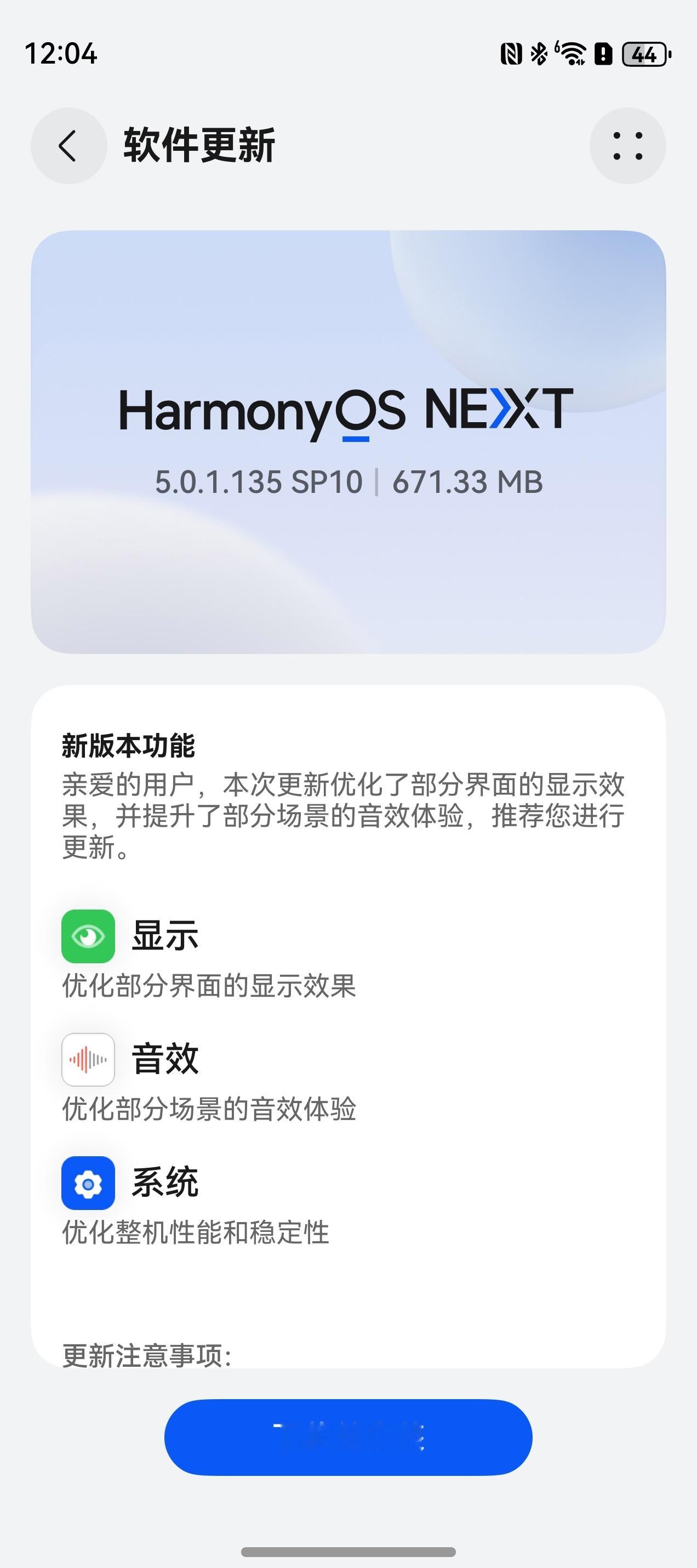 原生鸿蒙的更新也开始写对联了，这是去澎湃项目部进修来吗？​​​