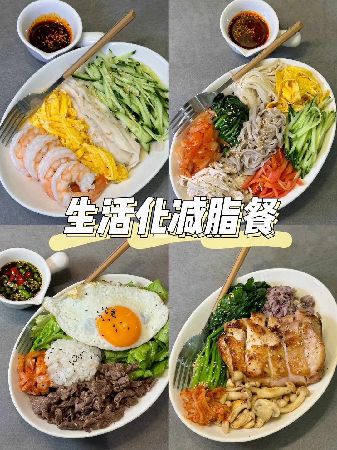 65kg-53kg🔥减肥真谛就是好好吃饭那么简单