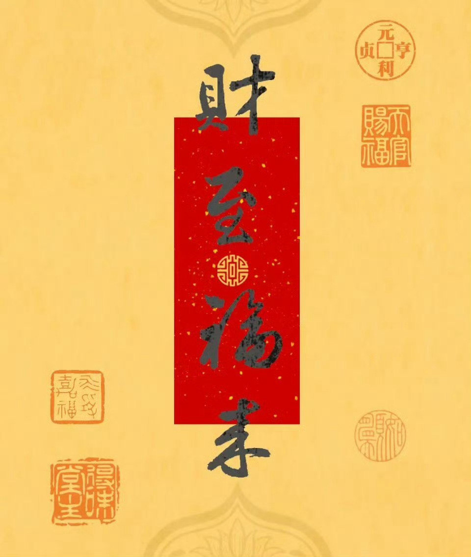 好事总会降临到有福报的人身上，比如善良的你。​​​