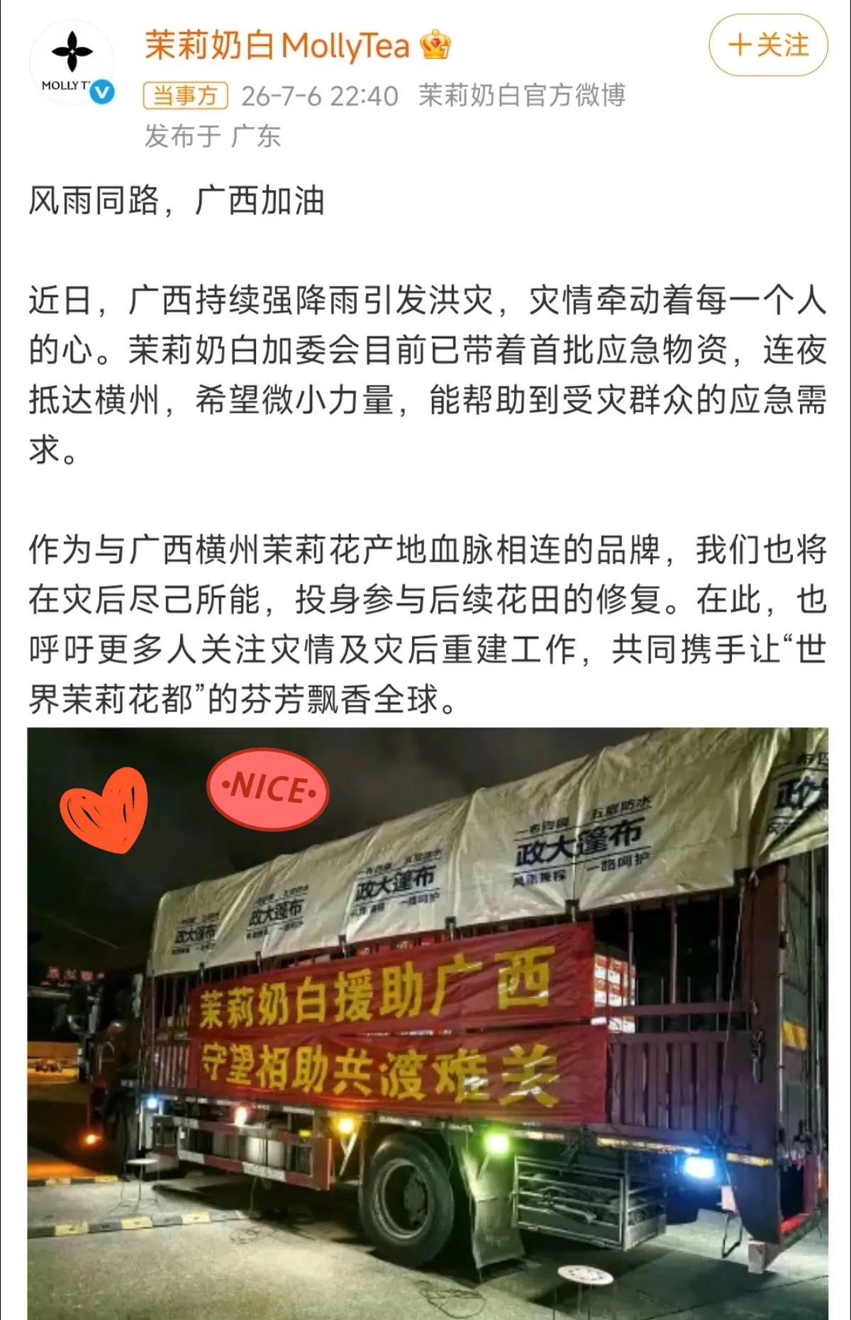 这次广西水灾的捐款名单里，最让我破防的不是哪个明星砸了几千万，而是一个正被千万级