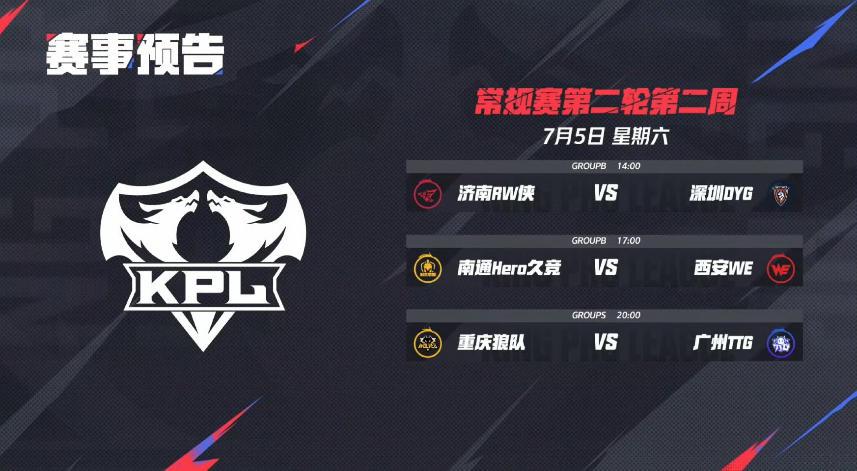 焦点战:天狼对决瓜友们早安​​​