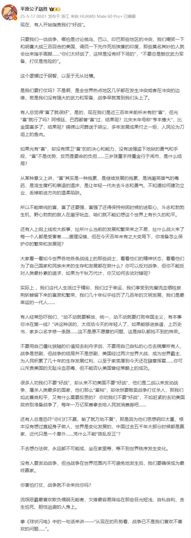 现在，有人开始指责中国人“好战”，我们在网上一讨论世界各地的战争、冲突，他们就出