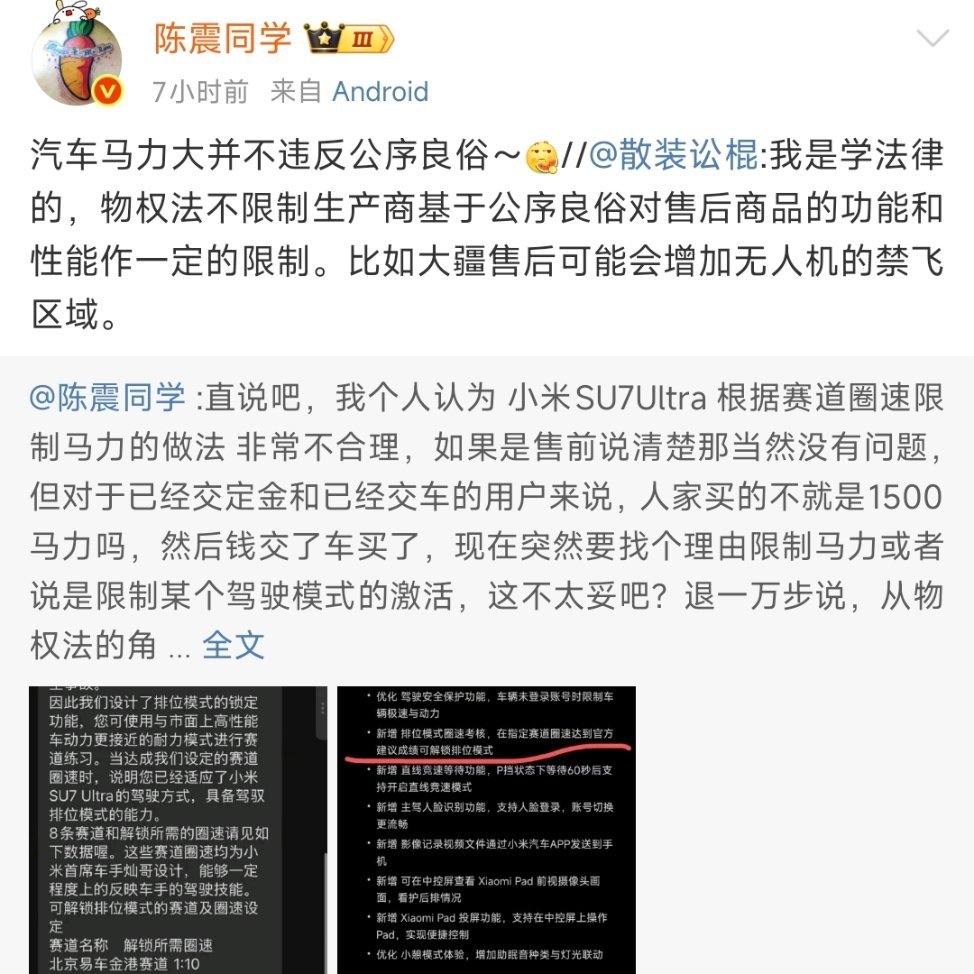 陈震懂法就不会成为二环十三郎了，自己违法获益成为既得利益者，再用诡辩约束别人。[