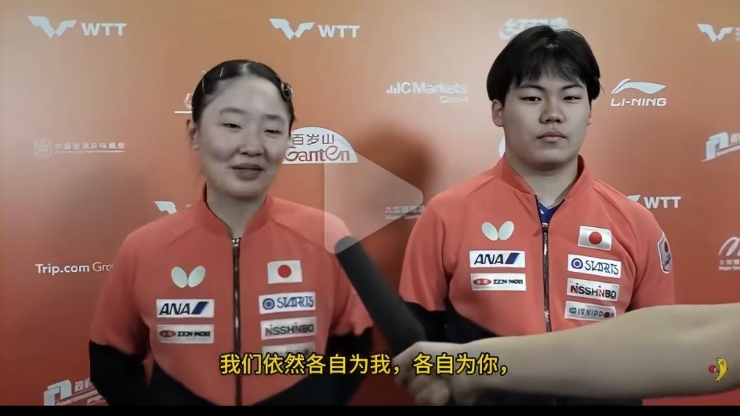 张本美和赛后采访，证实她和松岛辉空的混双搭档是各以自我为主，张本美和坦诚她喜欢也