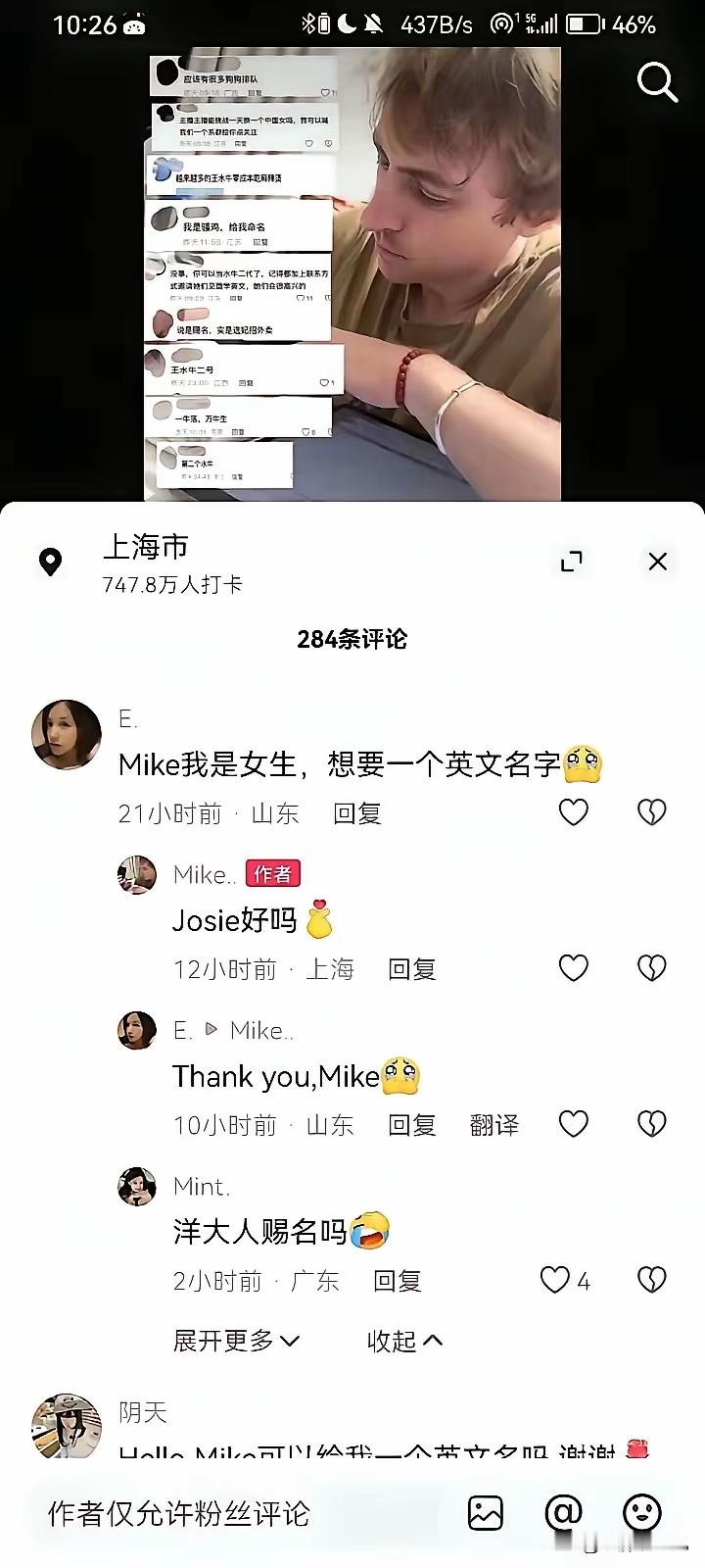 洋人赐名这么好使吗