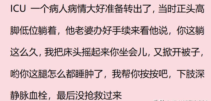 因为无知而丢掉性命的人