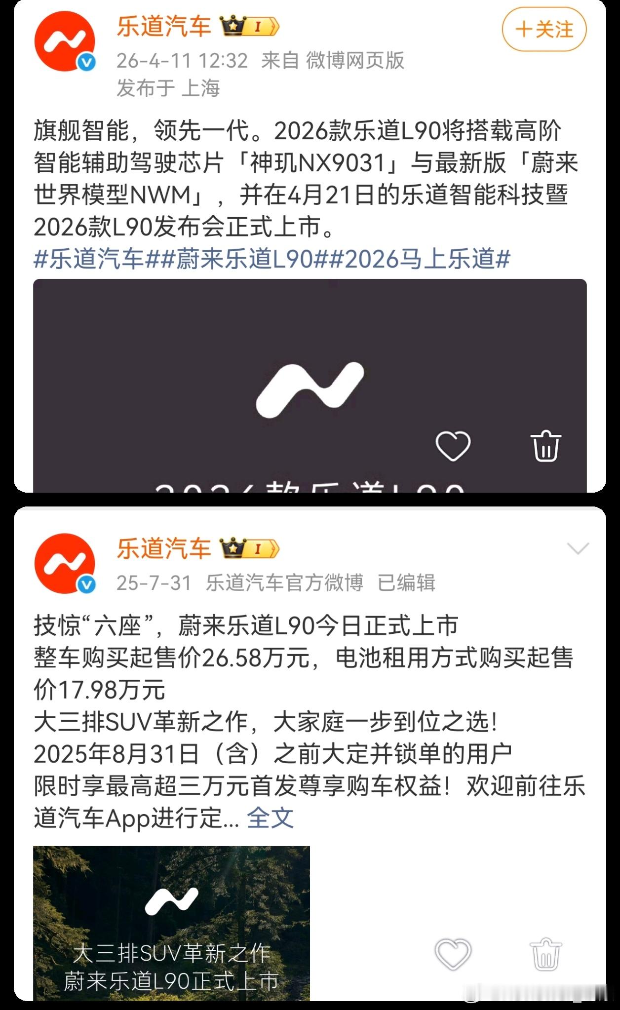 李斌称新车迭代太快造成浪费蔚来车型发布时间EC6：2023款:2023年9月上