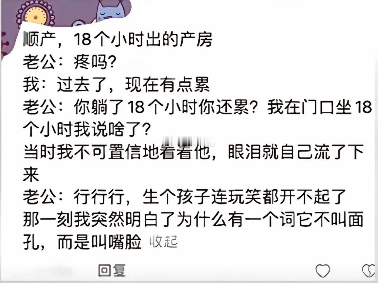 你只是十级剧痛/腹直肌撕裂/侧切/按压宫底大出🩸而已我可是玩了18小时手机