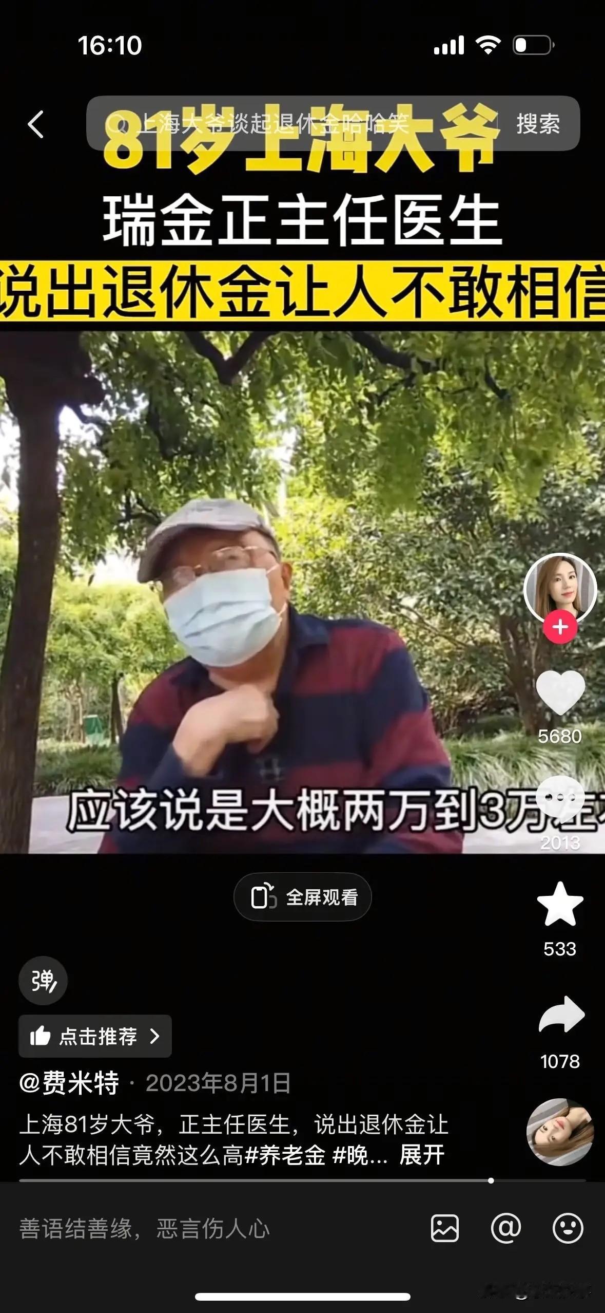 医生的退休金情况：1、四川的执师退休也有7千多，加上目标考核（生活补助）共9