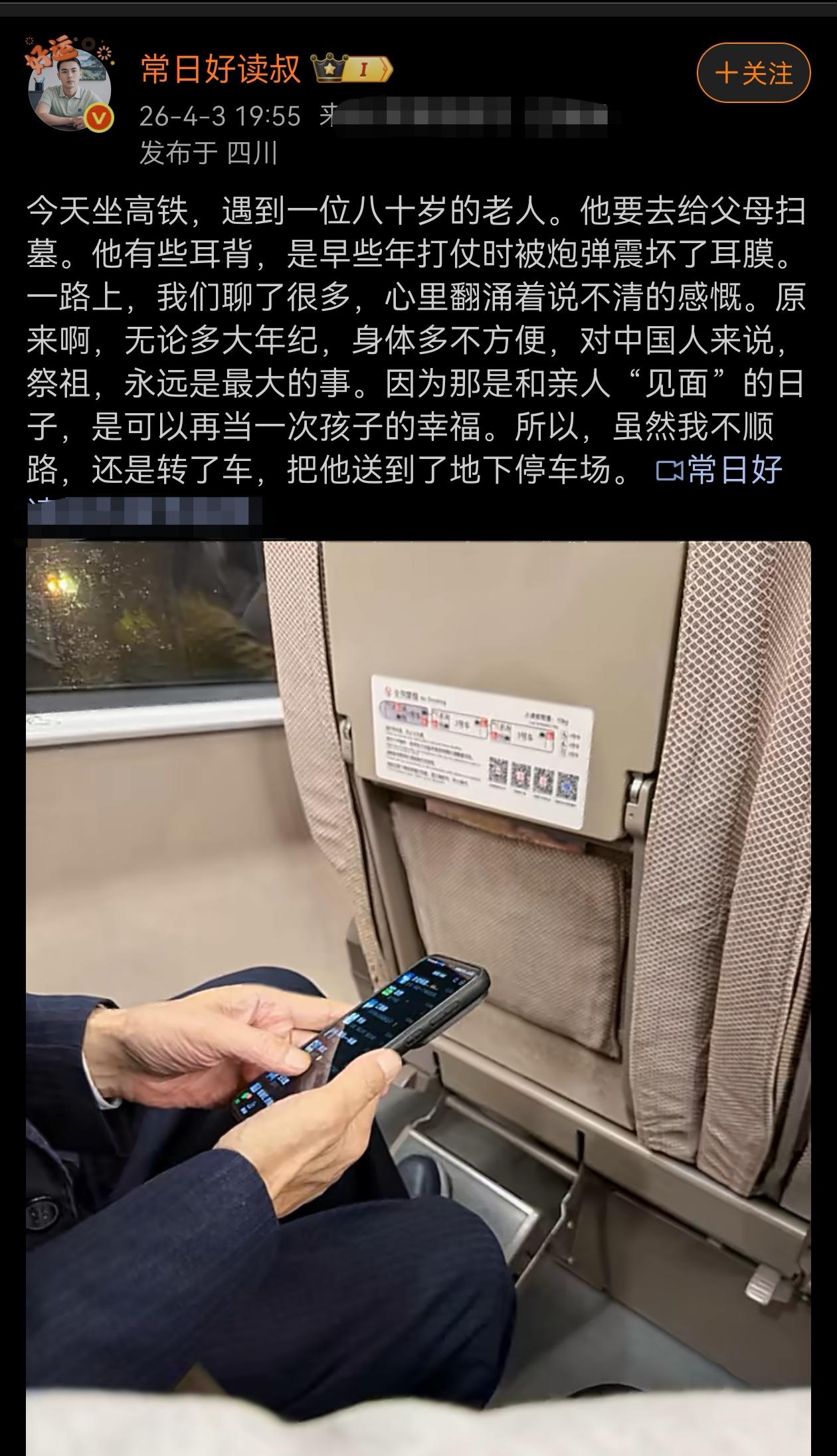 挺感动的。无论多大年纪，身体多不方便，对中国人来说，祭祖，永远是最大的事。因为那